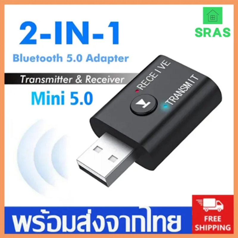 SRAS 2 In 1 USB บลูทูธ5.0เครื่องรับส่งสัญญาณ3.5มม. AUX อะแดปเตอร์เสียงไร้สายสำหรับ