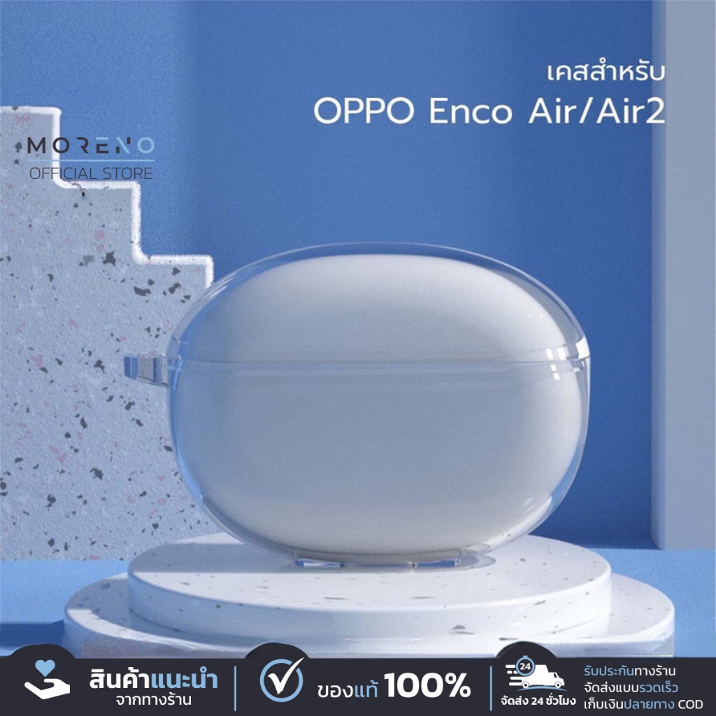Moreno เคสหูฟัง Oppo Enco Air/Air2 เคสกันกระแทก วัสดุTPU แบบสีใส ยืดหยุ่นทนทาน