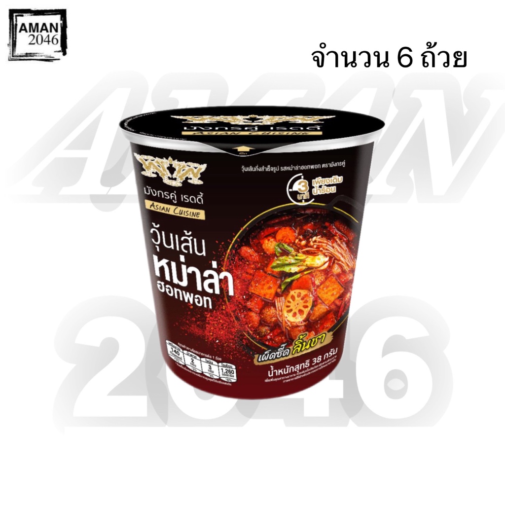 มังกรคู่ เรดดี้ วุ้นเส้นคัพ รสหม่าล่าฮอทพอท ขนาด 38 กรัม จำนวน 6 ถ้วย