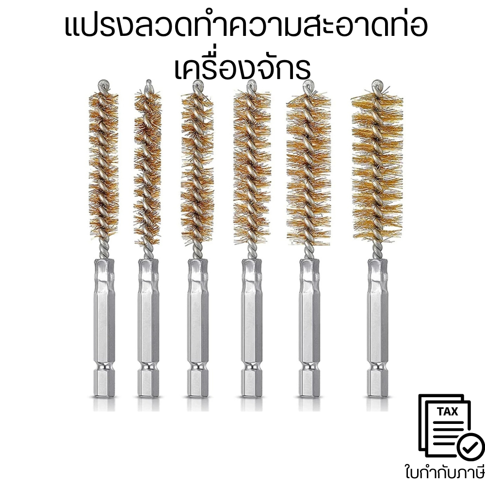 แปรงลวดทําความสะอาดท่อเครื่องจักร ทรงหกเหลี่ยม สําหรับทําความสะอาดท่อ ทำความสะอาดขัดและขจัดสี / สนิม