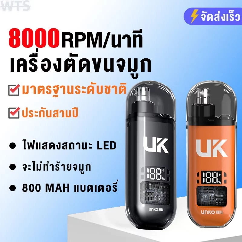 JUNGLAXTREK เครื่องเล็มขนจมูกไฟฟ้า Nose Hair Trimmer เครื่องตัดขนจมูกพกพา ตัดได้นุ่มนวลเกลี้ยงเกลา กันน้ำ