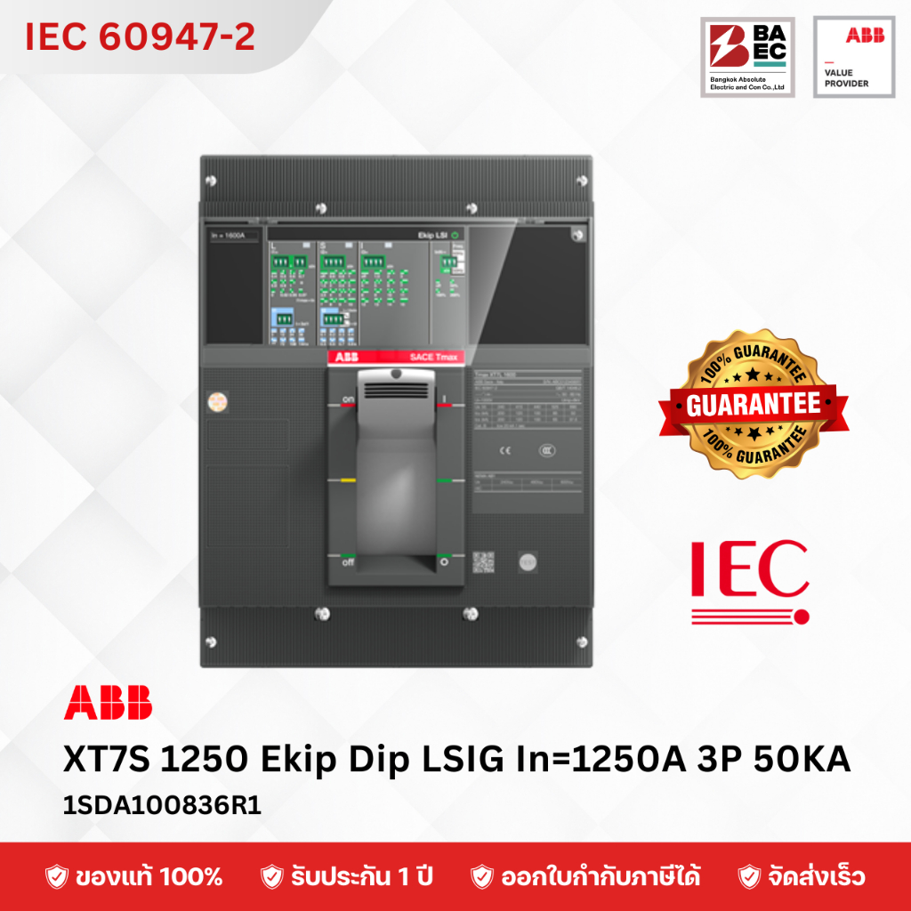 ABB เบรกเกอร์ XT7S 1250 Ekip Dip LSIG In=1250 3P 50KA