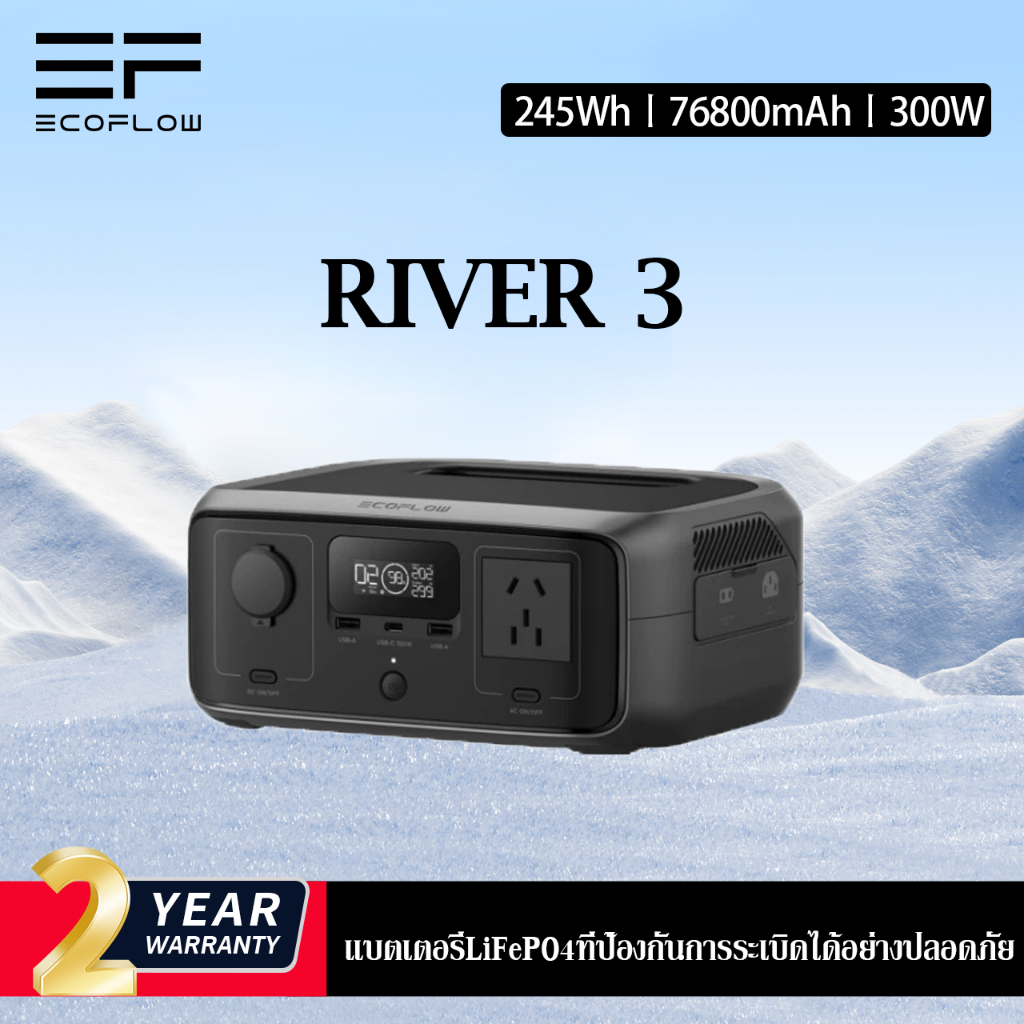 【รุ่นใหม่ 2024 จัดส่งฟรี สต๊อกไทย】Ecoflow River 3 Portable Power Station แบตเตอรี่สำรองไฟพกพา ของแท้รับประกัน 2 ปี
