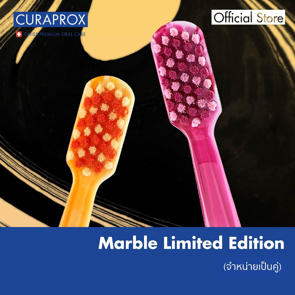 CURAPROX แปรงสีฟัน คูราพรอกซ์ รุ่น CS 5460 Marble Edition ขนนุ่มพิเศษ สำหรับผู้ใหญ่ (จำหน่ายแบบคู่)