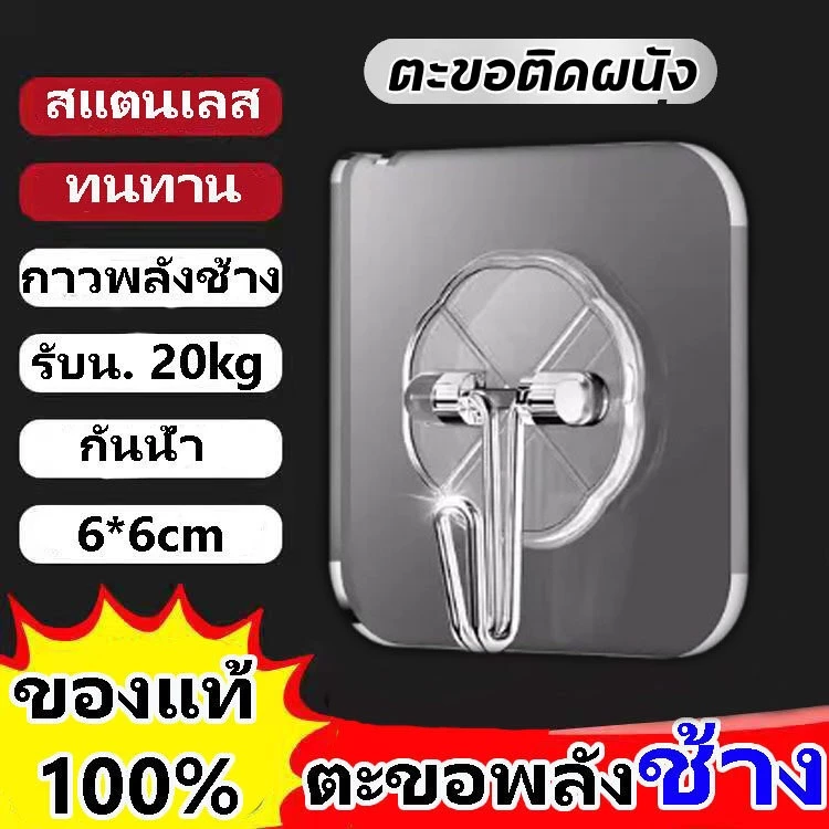 BLIVO ตะขอแขวนอเนกประสงค์ติดผนัง