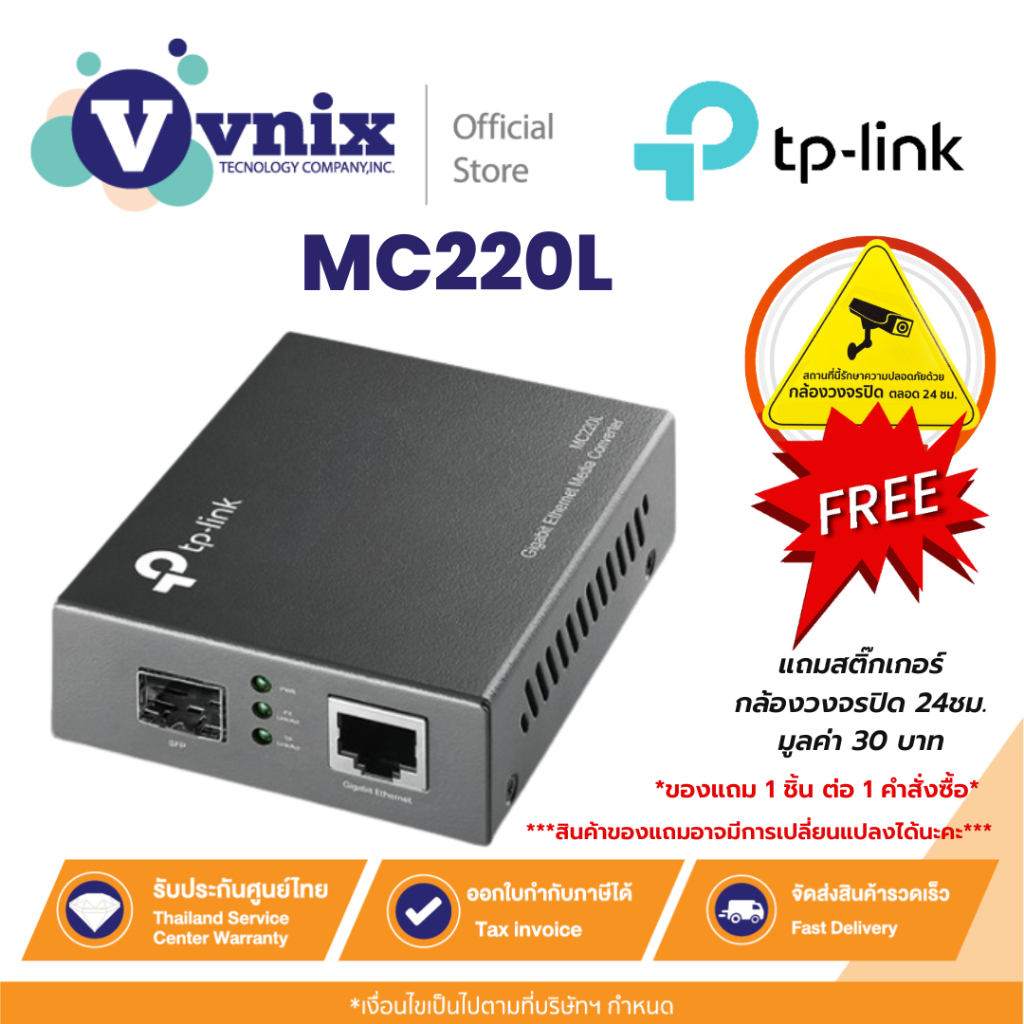 TP-LINK MC220L Gigabit SFP Media Converter By Vnix Group