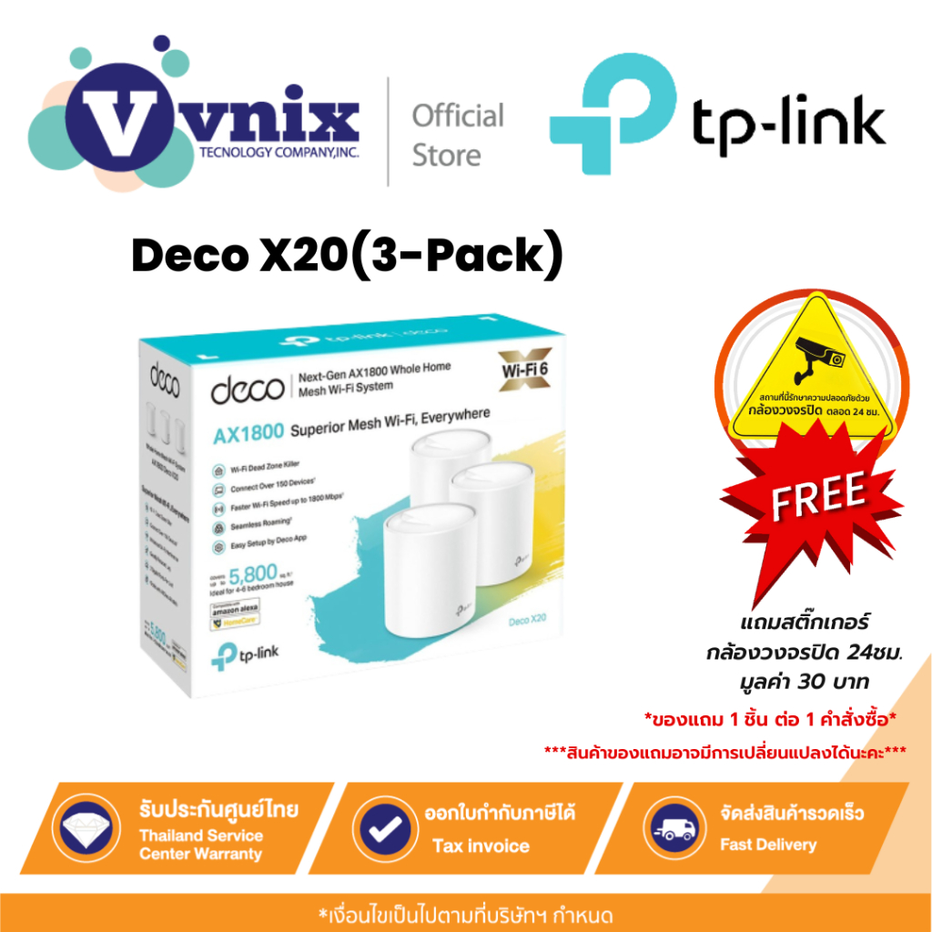 TP-LINK Deco X20(3-Pack) TP-LINK AX1800 Whole Home Mesh Wi-Fi 6 รับประกันตลอดการใช้งาน By Vnix Group