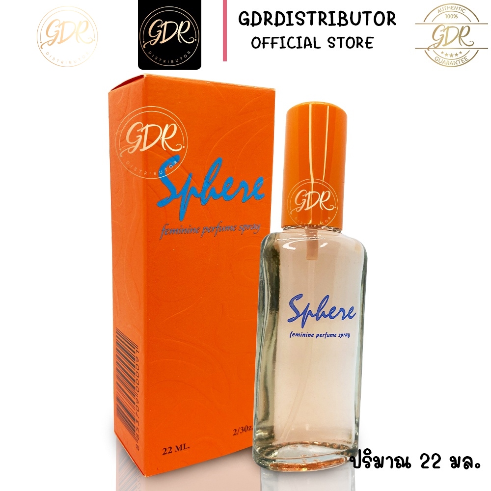 น้ำหอมสเปรย์ Sphere feminine perfume spray SPHERE Feminine perfume spray 22 ml. น้ำหอมสเปรย์สเฟียร์ 