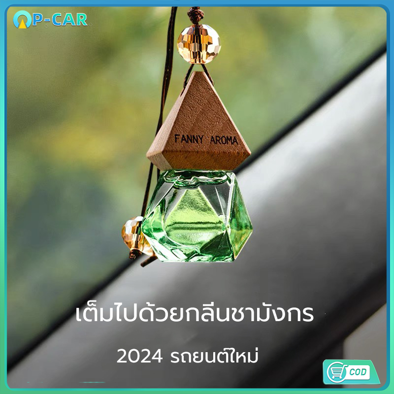 Puvara Aromatic in car น้ำมันหอมระเหยชนิดใช้ในรถ 10ml