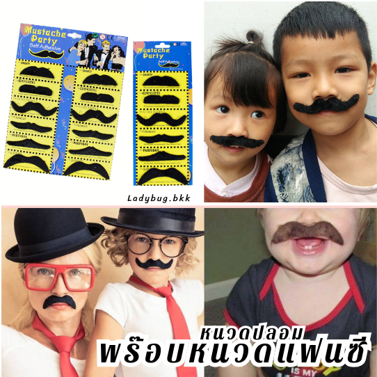 หนวดปลอม หนวดแฟนซี การแสดง ปาร์ตี้ ปลอมตัว นักสืบ อนิเมะ Fake Beard for Funny Party