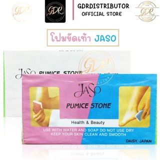 โฟมขัดส้นเท้า JASO Pumice Stone Daisy Japan