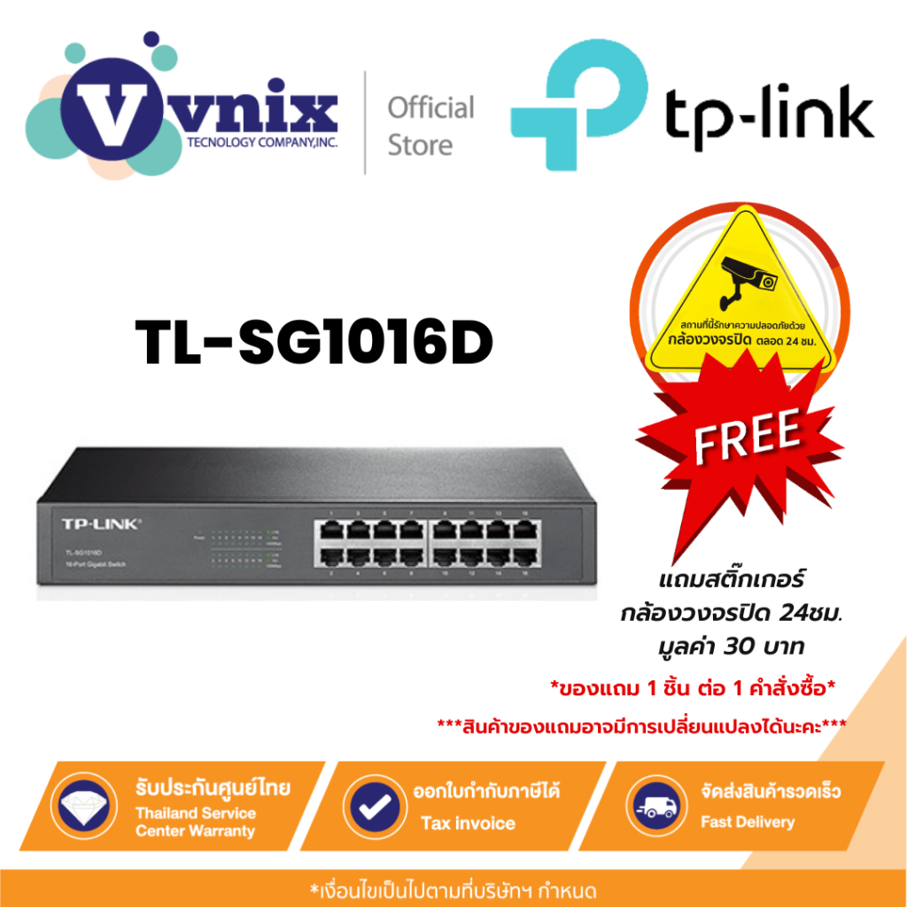 TL-SG1016D 10/100/1000Mbps ports 16-Port By Vnix Group