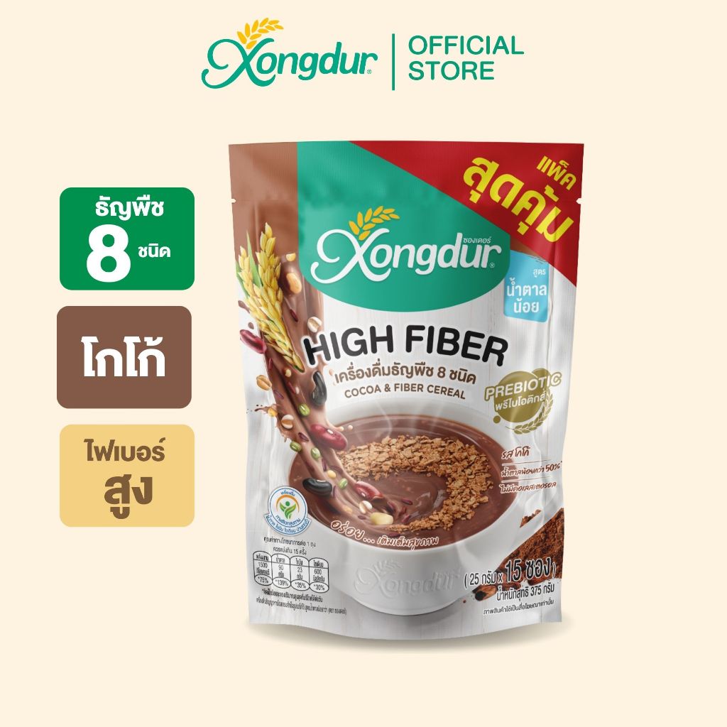 แพ็คใหญ่! เครื่องดื่มธัญพืชเพื่อสุขภาพ ธัญญาหาร 8 ชนิดงาดำ รสโกโก้ (15 ซอง) ซองเดอร์ Xongdur Cereal Drink [103-015]
