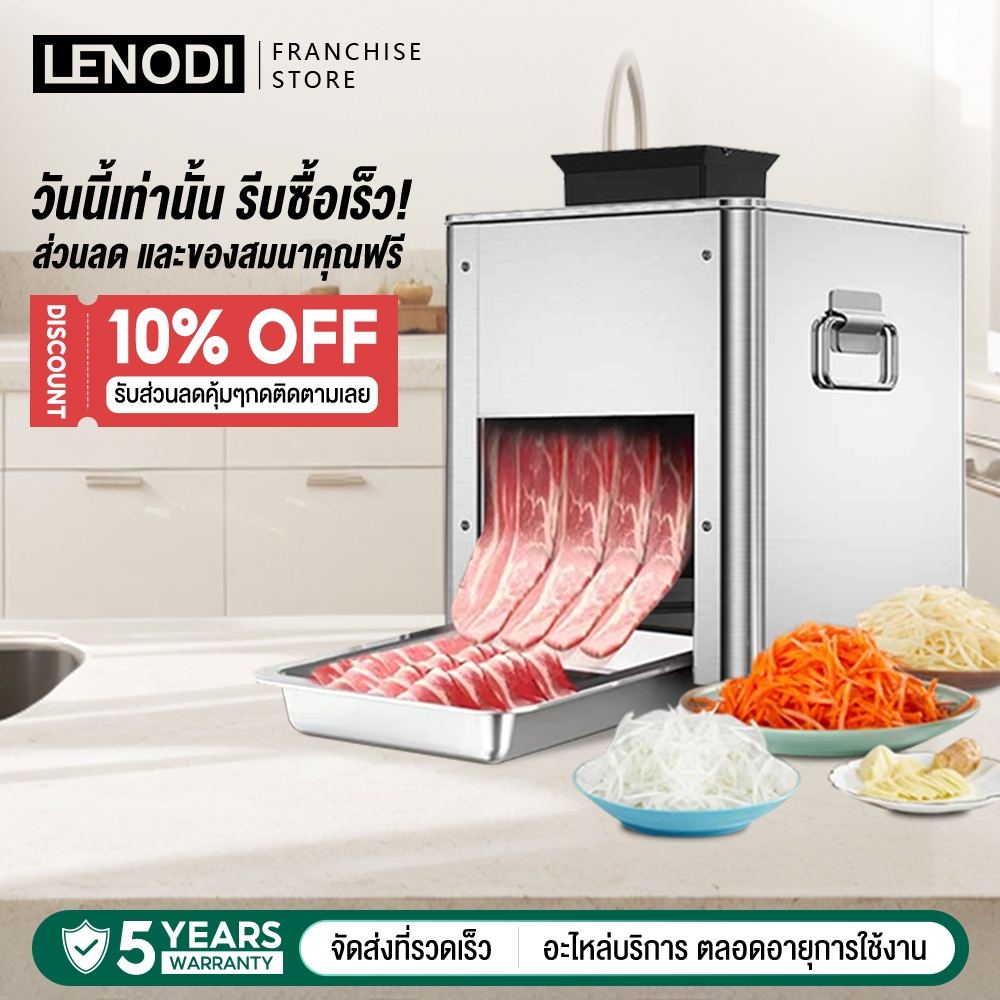 F2C เครื่องสไลด์เนื้อ เครื่องหั่นเนื้อไฟฟ้า กำลังไฟ 850W ความหนามี 3ขนาดให้เลือก 2.5/3.5/5mm.