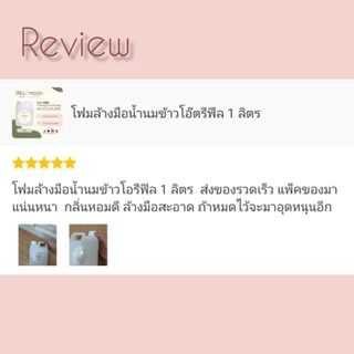 โฟมล้างมือน้ำนมข้าวโอ๊ตจากธรรมชาติ แกลลอนรีฟิล 1 ลิตร ประหยัดสุดคุ้ม