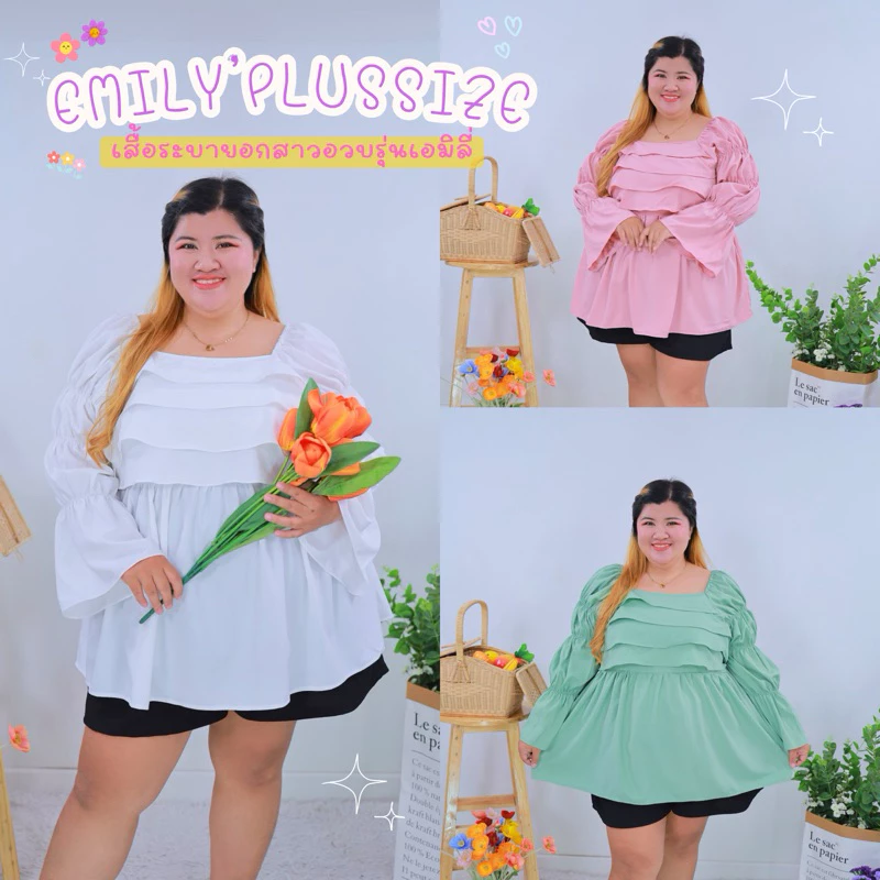 [ ส่งฟรี 🔥 ] A962 เสื้อแขนยาว เสื้อแขนยาวสาวอวบ รุ่นเอมิลี่ เสื้อผ้าแฟชั่นผู้หญิง ไซส์ใหญ่ พลัสไซส์ เสื้อทำงานคนอ้วน