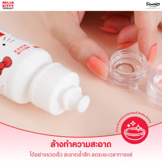 Hello Kitty contact lens care product (150ml.) ผลิตภัณฑ์สำหรับการดูแลเลนส์สัมผัส เฮลโล คิตตี้ น้ำยาล้างคอนแทคเลนส์