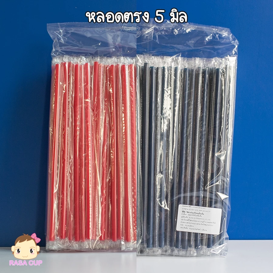 [หลอดตรง5มิล-200] หลอดตรงห่อฟิล์ม ขนาด 5 มิล มีให้เลือกสีแดง น้ำเงิน เทา และ เขแพ๊คละ 100 เส้น มี 2 แพ๊ค (รวม 200 เส้น)