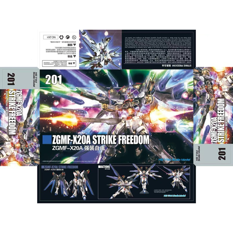 HGCE 1/144 Strike Freedom (201) [DuiJue]