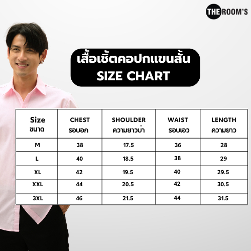 THE ROOM'S - เดอะรูม เสื้อเชิ้ต คอปก สีชมพู Oxford แขนสั้น รีดง่าย ใส่สบาย — صورة 6