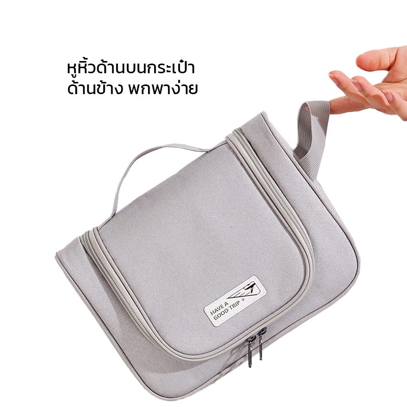 Hanaso กระเป๋าแขวนอาบน้ำ กระเป๋าจัดระเบียบ กระเป๋าห้องน้ำ เดินทาง พกพา ชุดเดินทาง ถุงอาบน้ํา  ขนาด 24x18cm. Toiletry Bag