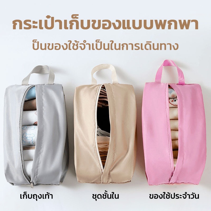 กระเป๋าจัดระเบียบชุดชั้นใน/ถุงเท้า พับได้ พกพา กันน้ำ