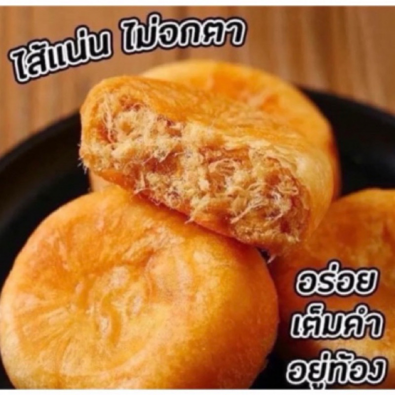 เซ็ท 48 ชิ้น ขนมเปี๊ยะไก่หยอง เอ็มดี 48 ชิ้น เปี๊ยะไส้ไก่หยองหอมๆไส้แน่นๆ จุใจ ทำจากอกไก่ แป้งบางมาก ไส้เยอะ ขนมเปี๊ยะ - รูปที่ 4