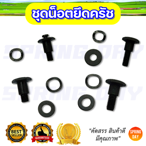 น็อตคลัช411 GX35 767 260 TL43 น๊อตครัช น็อตยึดครัช สกรูเครื่องตัดหญ้า เครื่องเจาะดิน เครื่องพ่นยา TL52 TU43 52 CG430 520