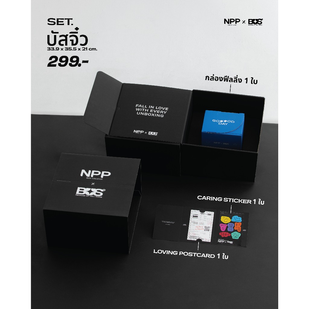NPP x BUS กล่องฟีลลิ่ง : Set บัสจิ๋ว
