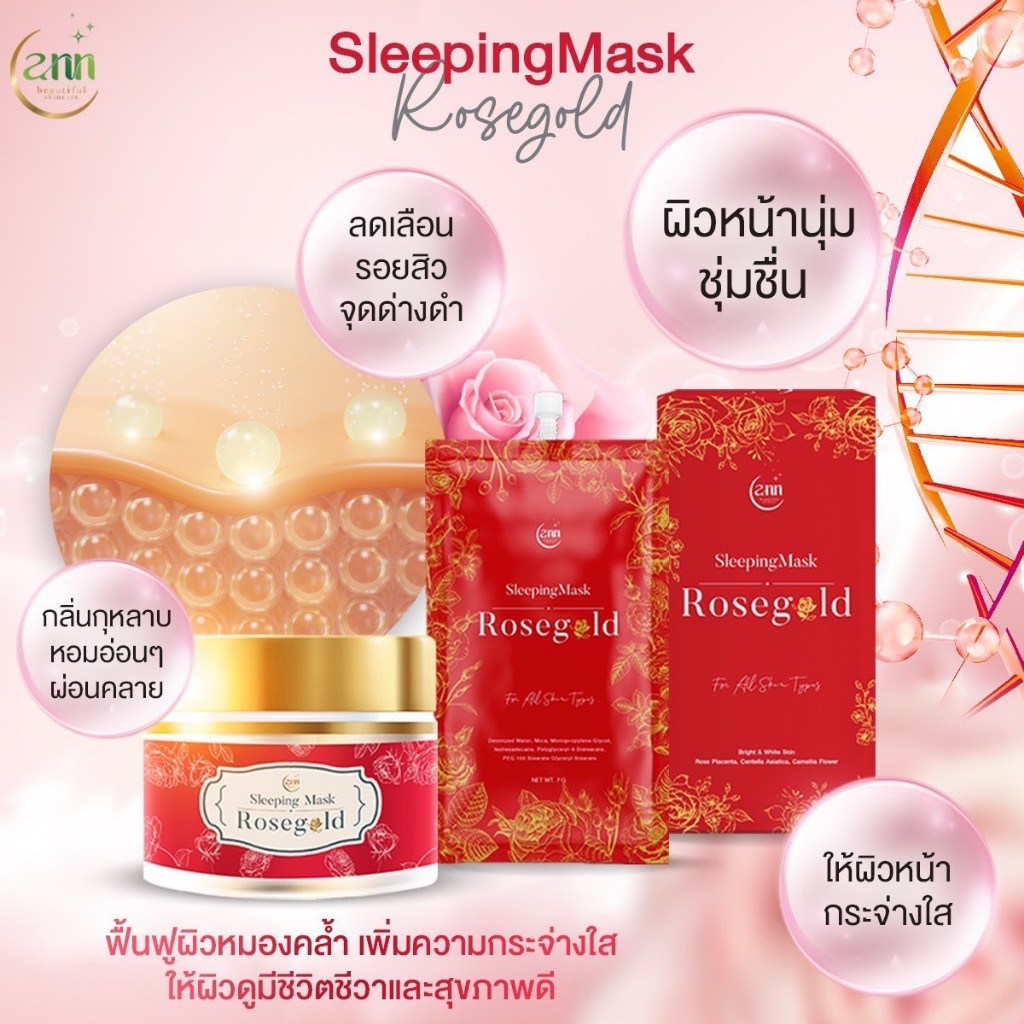 Ann beautiful skincare มาส์กกุหลาบตัวดังใน ตต แบบซอง 7 กรัม ราคา ถูกที่สุด ดีลบีเคเค แกลเลอรีภาพที่ 5