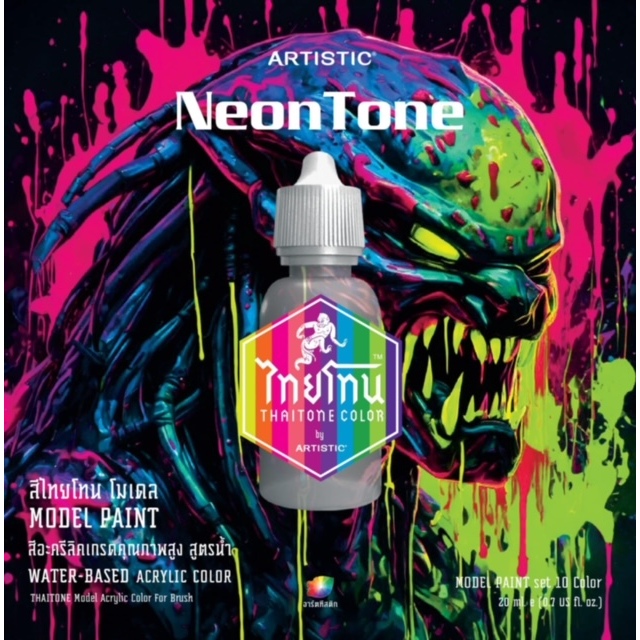 สีโมเดลไทยโทน :เนื้อด้าน:Matte: เหลืองสะท้อนแสง:NEON YELLOW :T0711 :ขนาด 20 ml เหมาะสำหรับงาน Model Paint - รูปที่ 2