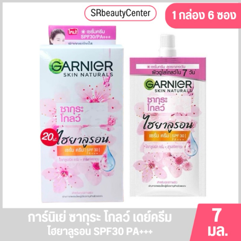 การ์นิเย่ ซากุระ ไวท์ โกลว์ ไฮยาลูรอน เซรั่ม ครีม SPF30 PA+++ 7 มล.[1กล่อง6ซอง]