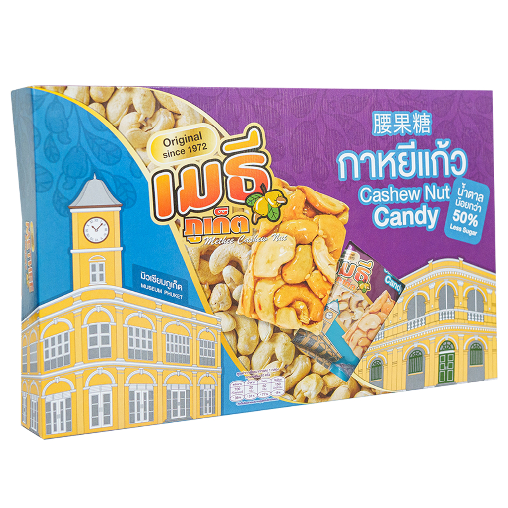 เมธีภูเก็ต กาหยีแก้วน้ำตาลน้อยกว่า 50% Cashew Nut Candy 50% Less Sugar ราคา ถูกที่สุด ดีลบีเคเค แกลเลอรีภาพที่ 3