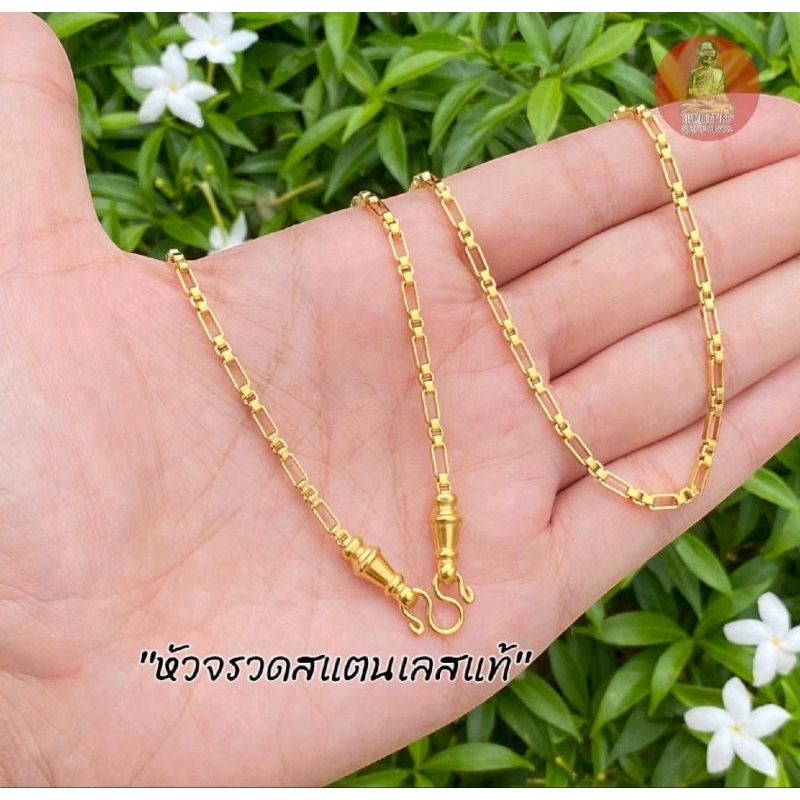 สร้อยสเเตนเลสแท้ทองเลเซอร์ ลายบลอคอิตาลีหัวจรวด ขนาด 2.3 มิล
