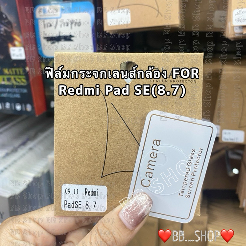 ฟิล์มเลนส์กล้องLENS(3D)รุ่น Redmi PAD SE(8.7) !ตรงรุ่น! ฟิล์มครอบเลนส์กล้อง สินค้าพร้อมจัดส่งในไทย