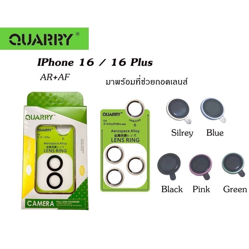 [ส่งจากไทย]ฟิล์มกระจก กันรอย เลนส์กล้อง QUARRY สำหรับ ไอโฟน 16 .16Plus เลนส์กล้องไอโฟน