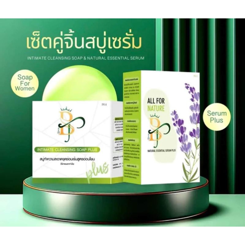 สบู่อีโม๊ะ + เซรั่มน้ำตบอีโม๊ะ ของแท้ เซ็ทคู่สุดฟิน แถมถุงตีฟอง