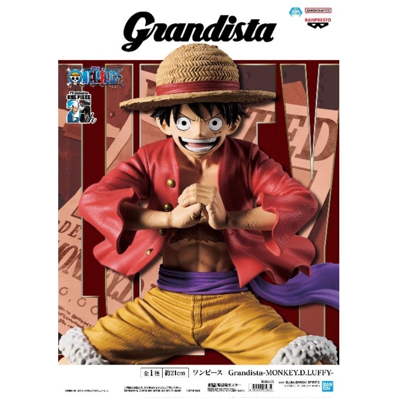Figure One Piece - Monkey D Luffy งาน Grandista