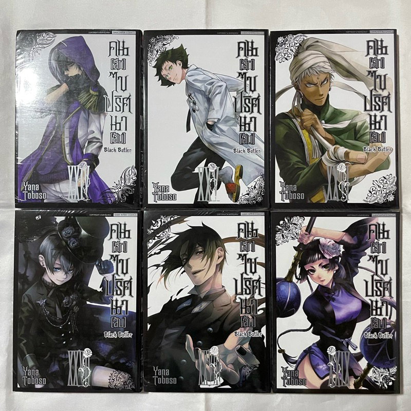 [ต้องการกดในไลฟ์ทักแชทค่ะ] หนังสือการ์ตูน มังงะ Black Butler คนลึกไขปริศนาลับ เล่ม 24-29 พิมพ์ใหม่