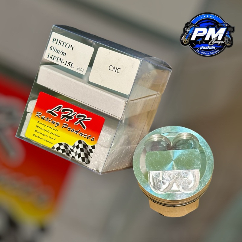 ลูกสูบ60มิล LHK หลบวาล์วCNC