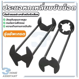 ประแจขันน็อตใต้อ่าง ประแจหกเหลี่ยม ประแจหกเหลี่ยมขันน็อต สําหรับซ่อมแซมก๊อกน้ํา สำหรับการขันสกรูอ่างล้างจาน 1 รายการ