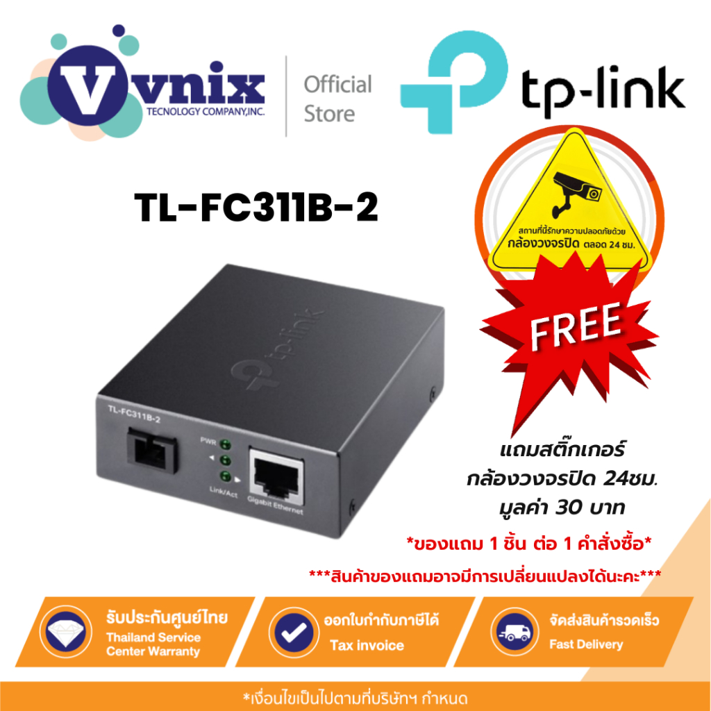 TL-FC311B-2 TP-LINK Gigabit WDM Media Converter By Vnix Group