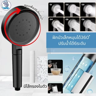 ชุดฝักบัว เรนชาวเวอร์ ปรับระดับน้ำได้ 6โหมด หมุนหัวได้ 360 ํ