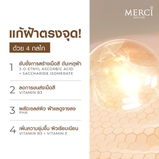 Merci วิตซี เมอร์ซี่ ฝ้า กระ Merci Vitamin C Melasma & Dark Spot Serum 15ml. 2ขวด แถมฟรี กันแดดวิตซี 1 ซอง มูลค่า 59 บาท