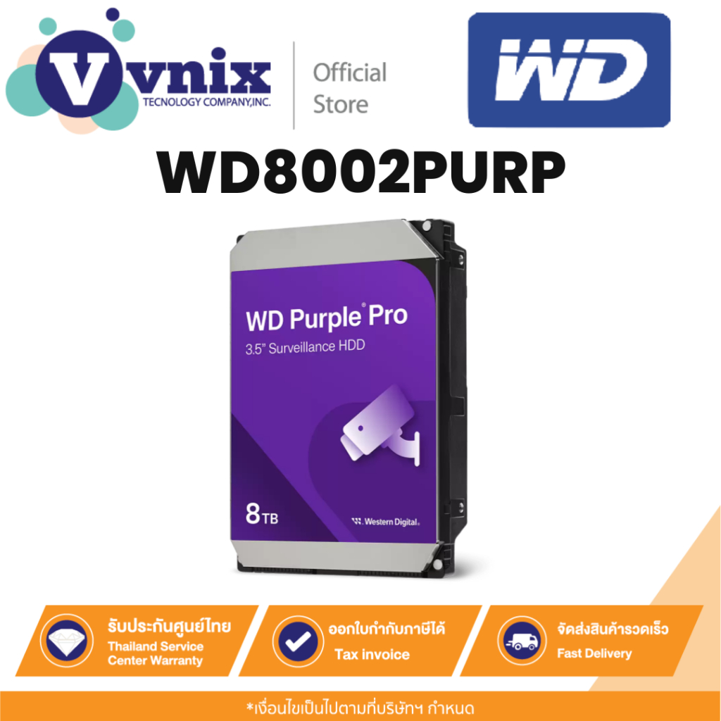 WD PURPLE PRO 8TB ฮาร์ดดิสก์ PURPLE PRO SMART VIDEO HARD DRIVE (WD8002PURP) รับประกัน 5 ปี By Vnix G