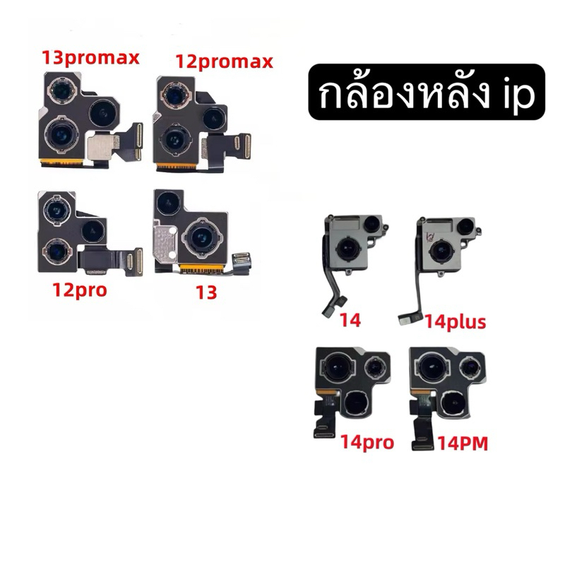 กล้องด้านหลังสําหรับ 11-11pm/12-12pm/13-13pm/14-14pm/15-15pm กล้องด้านหลังด้านหลังเลนส์หลัก Flex Cab