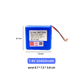 แบตเตอรี่ลิเธียม 7.4V 18650 แบตเครื่องใช้ไฟฟ้า ไฟโซล่าเซลล์ ถ่านชาร์จ 2.6Ah/5.2Ah/7.8Ah/10.4Ah/13Ah