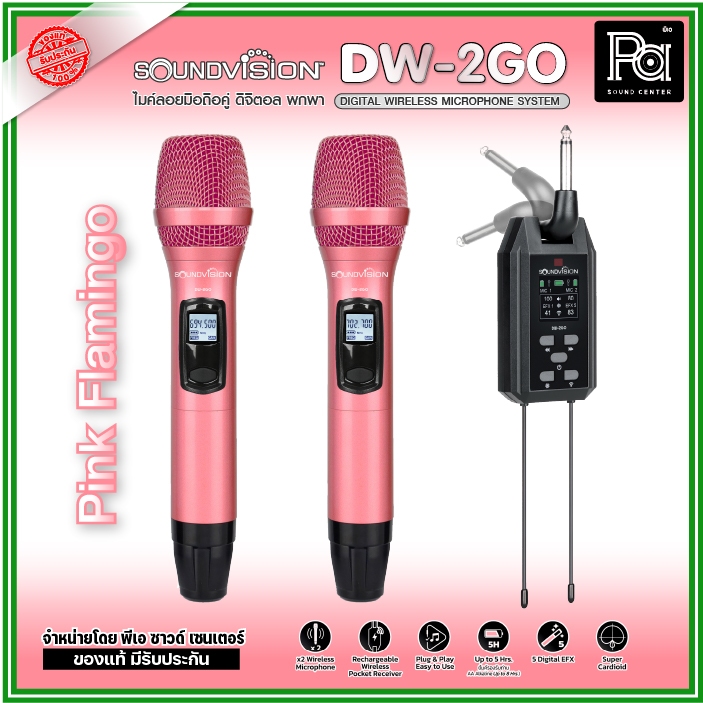 SOUNDVISION DW-2GO ไมค์ลอยถือคู่ ดิจิตอล พกพา DW2GO ไมโครโฟนไร้สาย 83 ชาแนล รับสัญญาณไกล 50 เมตร