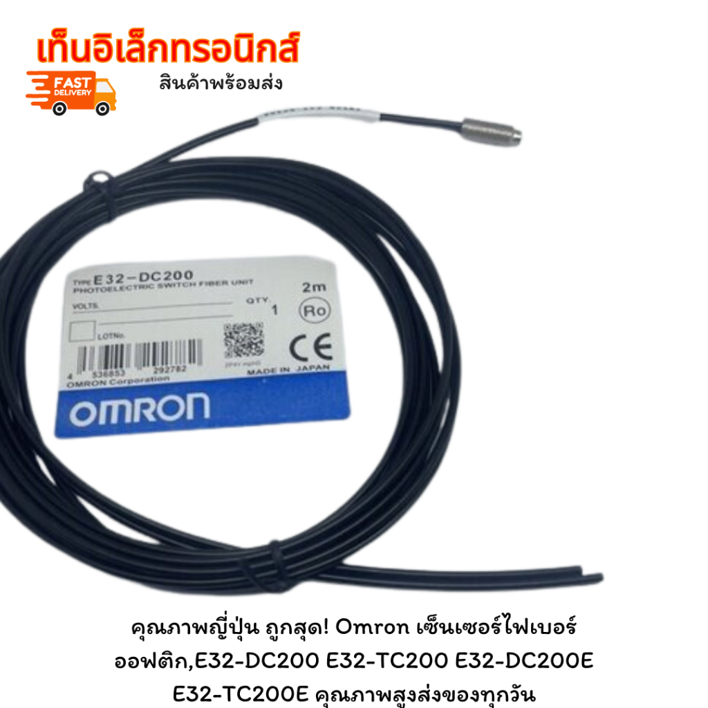 ถูกสุด! Omron เซ็นเซอร์ไฟเบอร์ออฟติก,E32-DC200 E32-TC200 E32-DC200E E32-TC200E คุณภาพสูงส่งของทุกวัน
