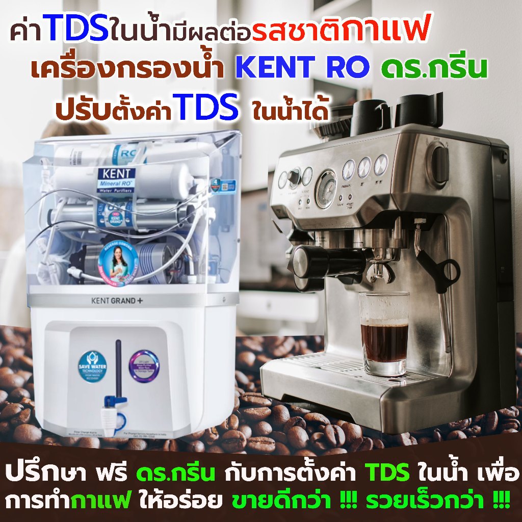 Dr.Green Energy เครื่องกรองน้ำแร่ RO 7 ขั้นตอน KENT GRAND+(Double RO+UF+UV+TDS Control และมี UV ในถั